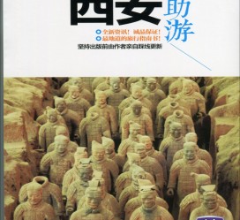 如东自助游(自助游是什么意思)
