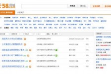 如东赶集网雇用商务伴游司机是实的吗(赶集网雇用商务伴游司机是实的吗吗)