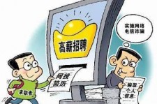 如东北京伴游招聘 揭秘58同城等网站招聘陷阱:招聘女公关!
