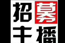 如东鲅鱼圈兼职模特(鲅鱼圈兼职联络体例)