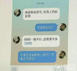 如东北京伴游招聘 伴游招聘(商务伴游招聘)