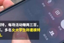 如东大学生兼职模特怎么入行(大学生兼职模特怎么入行好)