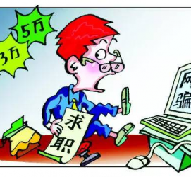 如东北京伴游招聘 58同城等网站惊现招聘陷阱：超五千人曾被骗，招公关实为卖淫女