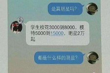 如东绵阳兼职女伴游(成都附近有没有雇用间接做的不陪酒)