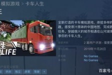 如东开着卡车带老伴游中国(开卡车为什么要带老婆一起)