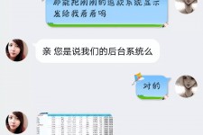 如东兼职模特识破聊天记录(兼职模特识破聊天记录违法吗)