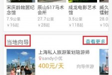 如东中国有偿伴游软件(全国首发高端伴游软件)