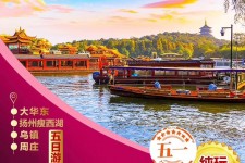 如东旅游团报价(新疆旅游团报价)