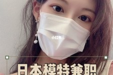 如东网上兼职模特的工做是实的吗(网上兼职模特的工做是实的吗可信吗)