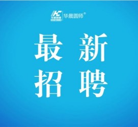 如东镇江伴游雇用驾驶员(镇江驾驶员雇用苍生网)