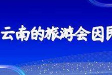 如东中国旅游团伴游是什么(结伴旅游叫什么)