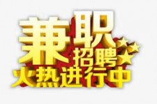 如东高端商务伴游雇用兼职zgfx的简单介绍