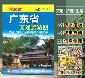 如东旅游图(旅游图标设计)