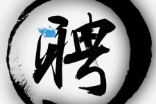 如东伴游雇用天津(天津公关雇用伴游)