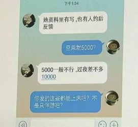 如东全国雇用伴游一单一结(雇用高端伴游一天20万)