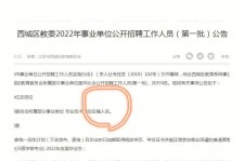 如东伴游雇用价格(北京伴游雇用价格查询)