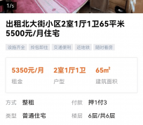 如东私人伴游是什么 “过年租友”陷阱：骗财与色情服务