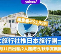 如东旅游价格(旅游价格机制)