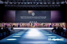如东超模大赛(SIUF国际超模大赛)