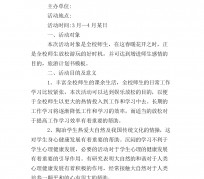 如东旅游计划(旅游计划思维导图)