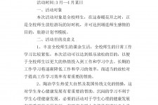 如东旅游计划(旅游计划思维导图)