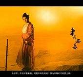 如东关于中国伴游带你做剑客的信息