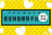 如东淘宝兼职模特曲播工资(一般淘宝模特兼职工资)