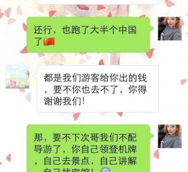 如东伴游雇用实的吗(伴游雇用实的吗可信吗)