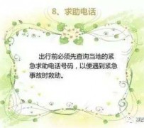 如东旅游小贴士(学步桥旅游小贴士)