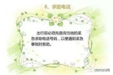 如东旅游小贴士(学步桥旅游小贴士)