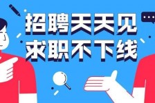 如东北京伴游招聘 全国一二线城市招聘伴游[年薪百万]快单今日/寻人