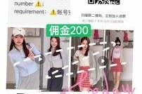 如东雇用模特兼职工做(北京雇用模特兼职工做地点)
