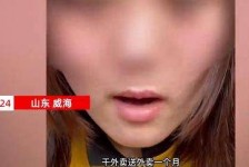 如东关于女大学生通过社交软件兼职伴游的信息