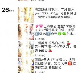 如东外围伴游雇用圈套(雇用伴游什么样子的是实的)