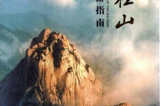 如东旅游指南(旅游指南日语怎么说)