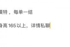 如东邯郸模特兼职(邯郸模特兼职网)