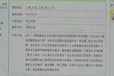 如东北京私人伴游 私人伴游内幕：白天陪玩，晚上陪睡