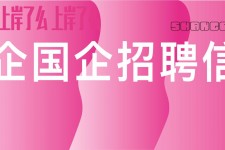 如东上海高薪雇用私家伴游(上海雇用伴游年薪8000万)