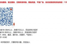 如东杭州模特兼职通知布告(杭州模特兼职通知布告网)