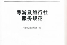 如东北京私人伴游 关于导游员从事网络私人伴游业务的调查问卷