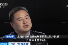 如东上海伴游招聘 “上海一日游野鸡团”如何行骗？民警暗访出千元被指情分不够