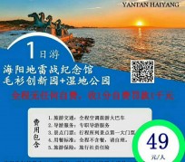 如东旅游线路报价(旅游线路报价表)