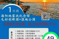 如东旅游线路报价(旅游线路报价表)