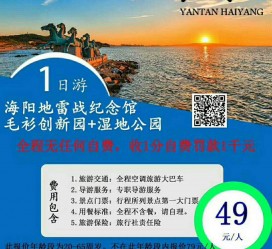 如东旅游线路报价(旅游线路报价表)