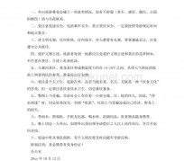 如东旅游小贴士(去日本的旅游小贴士)