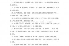 如东旅游小贴士(去日本的旅游小贴士)