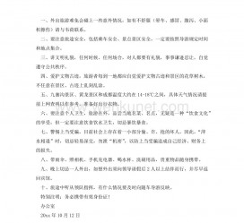 如东旅游小贴士(去日本的旅游小贴士)