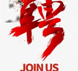如东武汉私人伴游招聘佳丽/模特2023.2月已更新(最新招聘资讯)