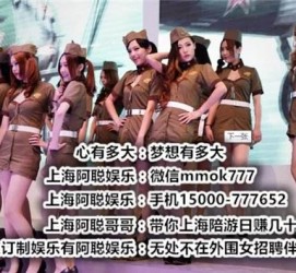 如东伴游雇用圈套(伴游雇用圈套揭秘)