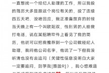 如东商务伴游雇用圈套(商务伴游雇用圈套揭秘)